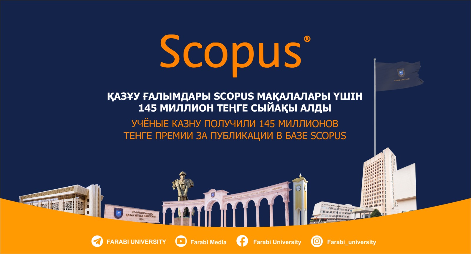 УЧЁНЫЕ КАЗНУ ПОЛУЧИЛИ 145 МИЛЛИОНОВ ТЕНГЕ ПРЕМИИ ЗА ПУБЛИКАЦИИ В БАЗЕ SCOPUS