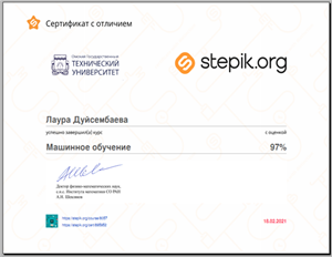 Senior Lecturer of the Department of artificial intelligence and Big Data Duisembayeva Laura Serikovna Stepik.org received certificates "machine learning" from Omsk Technical University on the platform