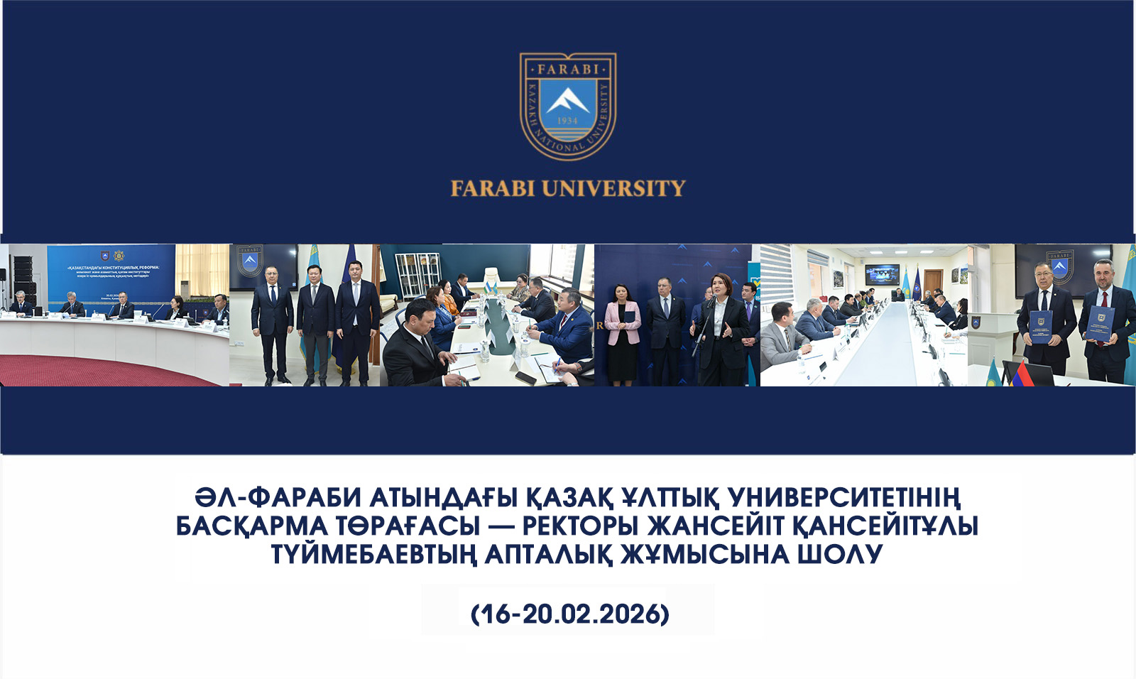 ӘЛ-ФАРАБИ АТЫНДАҒЫ ҚАЗАҚ ҰЛТТЫҚ УНИВЕРСИТЕТІНІҢ БАСҚАРМА ТӨРАҒАСЫ — РЕКТОРЫ ЖАНСЕЙІТ ҚАНСЕЙІТҰЛЫ ТҮЙМЕБАЕВТЫҢ АПТАЛЫҚ ЖҰМЫСЫНА ШОЛУ