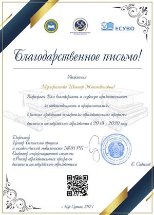 A letter of thanks for Musiralieva Shynar Zhenisbekovna.