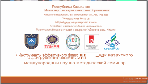 Международный научно-практический семинар