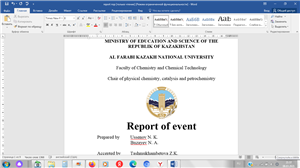 Приглашение Уважаемые студенты и преподаватели факультета химии и химической технологии!