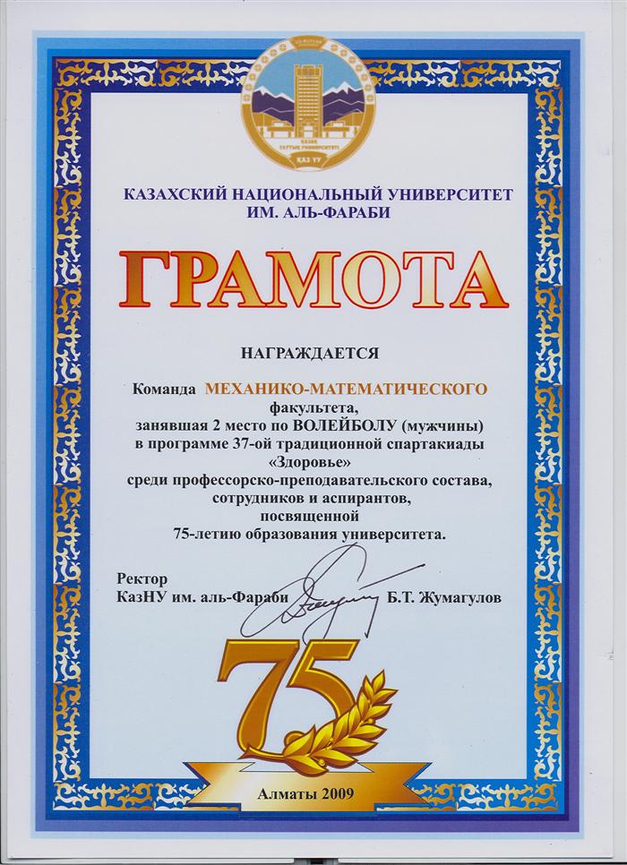 Мансапты дамытудың бағдарламасы.