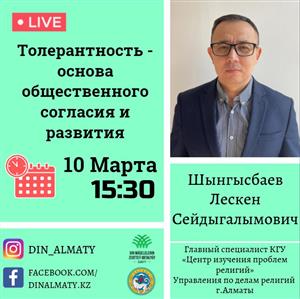 As part of the prevention of religious extremism and terrorism, we continue the cycle of live broadcasts on official accounts on social networks