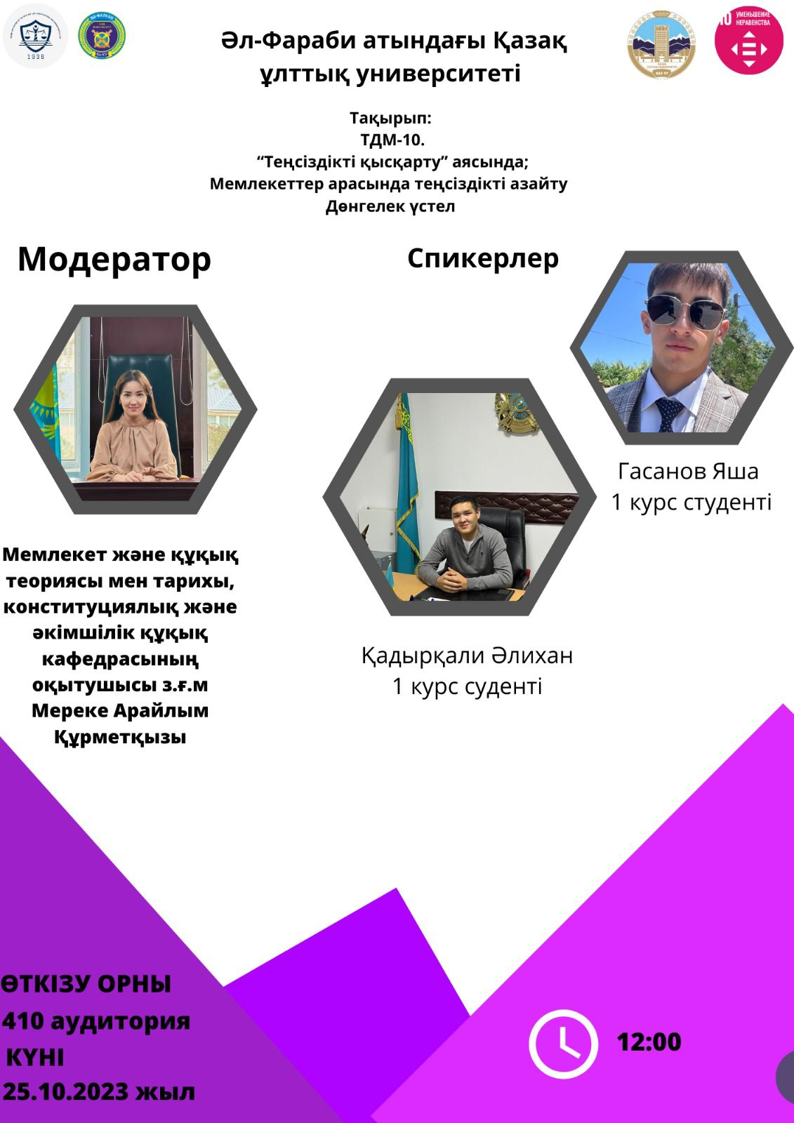 Уменьшение неравенства