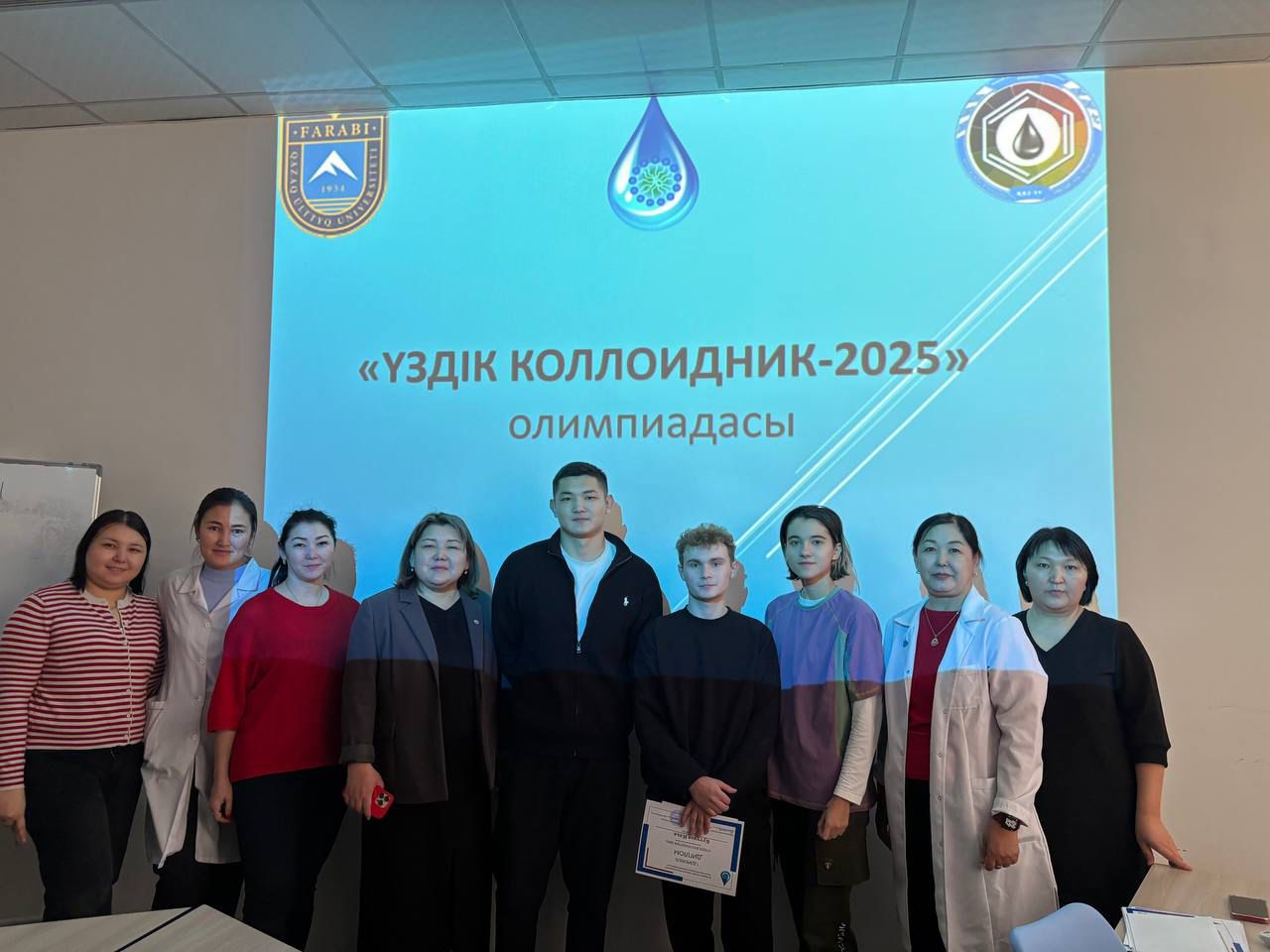 Олимпиада «Лучший коллоидник–2025»