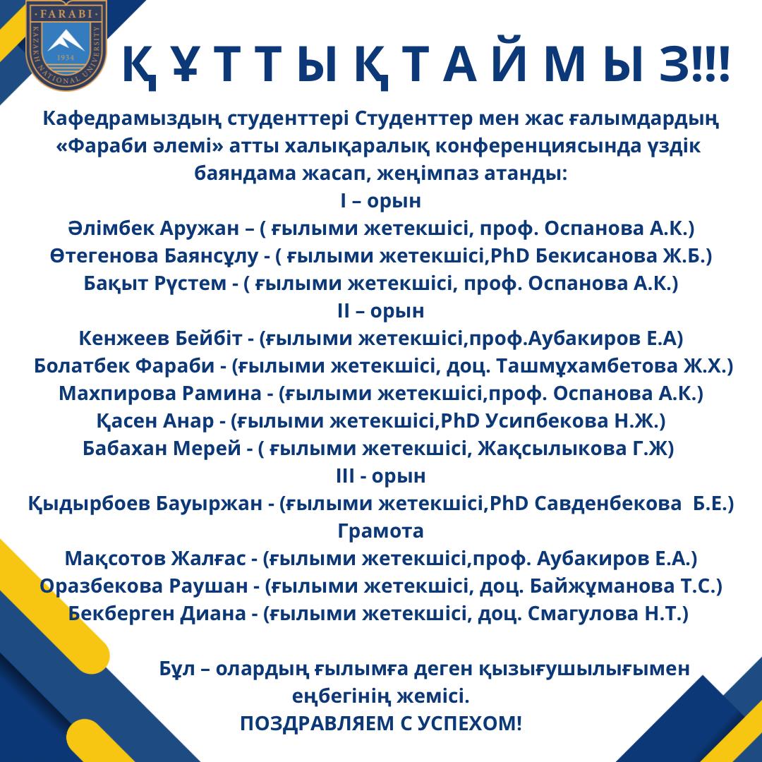 Congratulations!