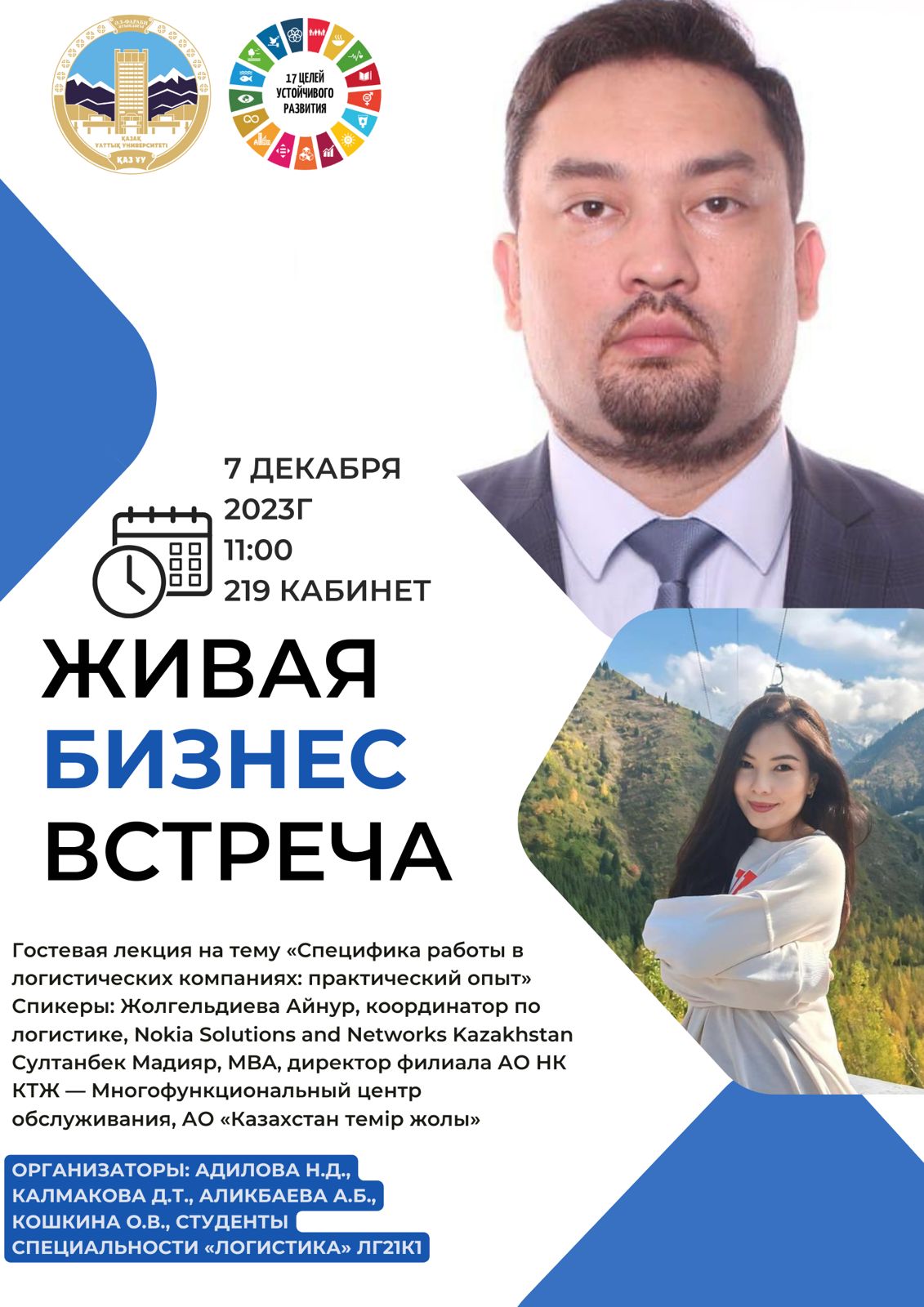 Объявление!