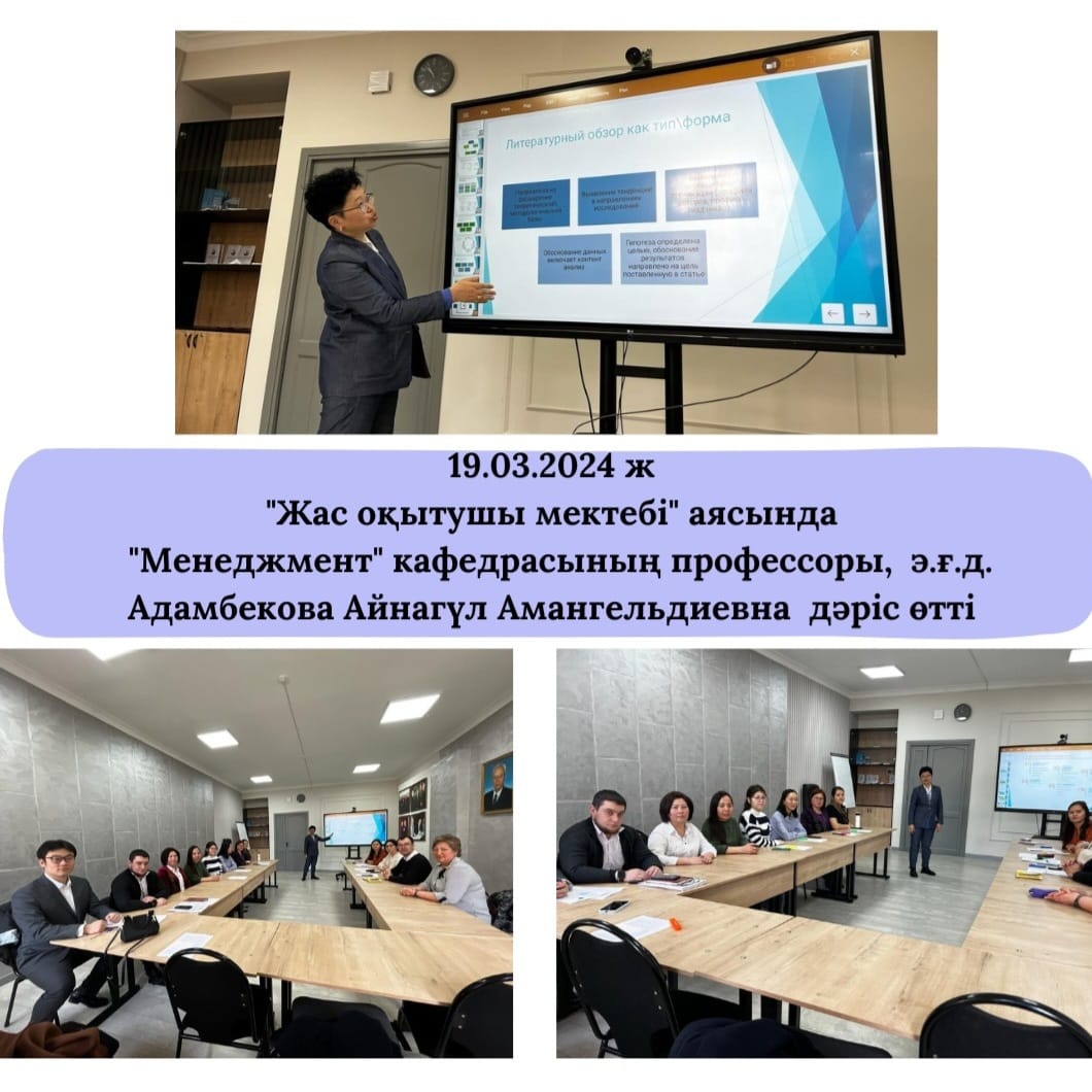 Лекция в рамках "Школы молодого преподавателя"