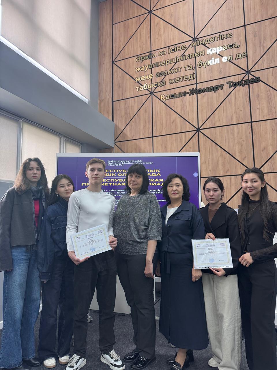 Students of Al-Farabi Kazakh National University – Prize Winners of the XII Republican Olympiad in Pharmaceutical Production Technology