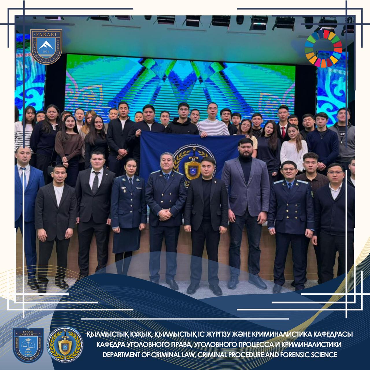 Within the framework of the UN Sustainable Development Goals, particularly SDG 4 – “Quality Education”, a preventive meeting titled “Law and Order” was held at the House of Culture in the city of Konaev, organized by the Prosecutor’s Office of the Almaty Region.
