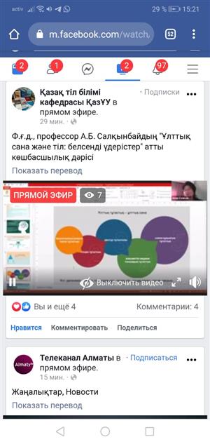 "National consciousness and language: active processes"