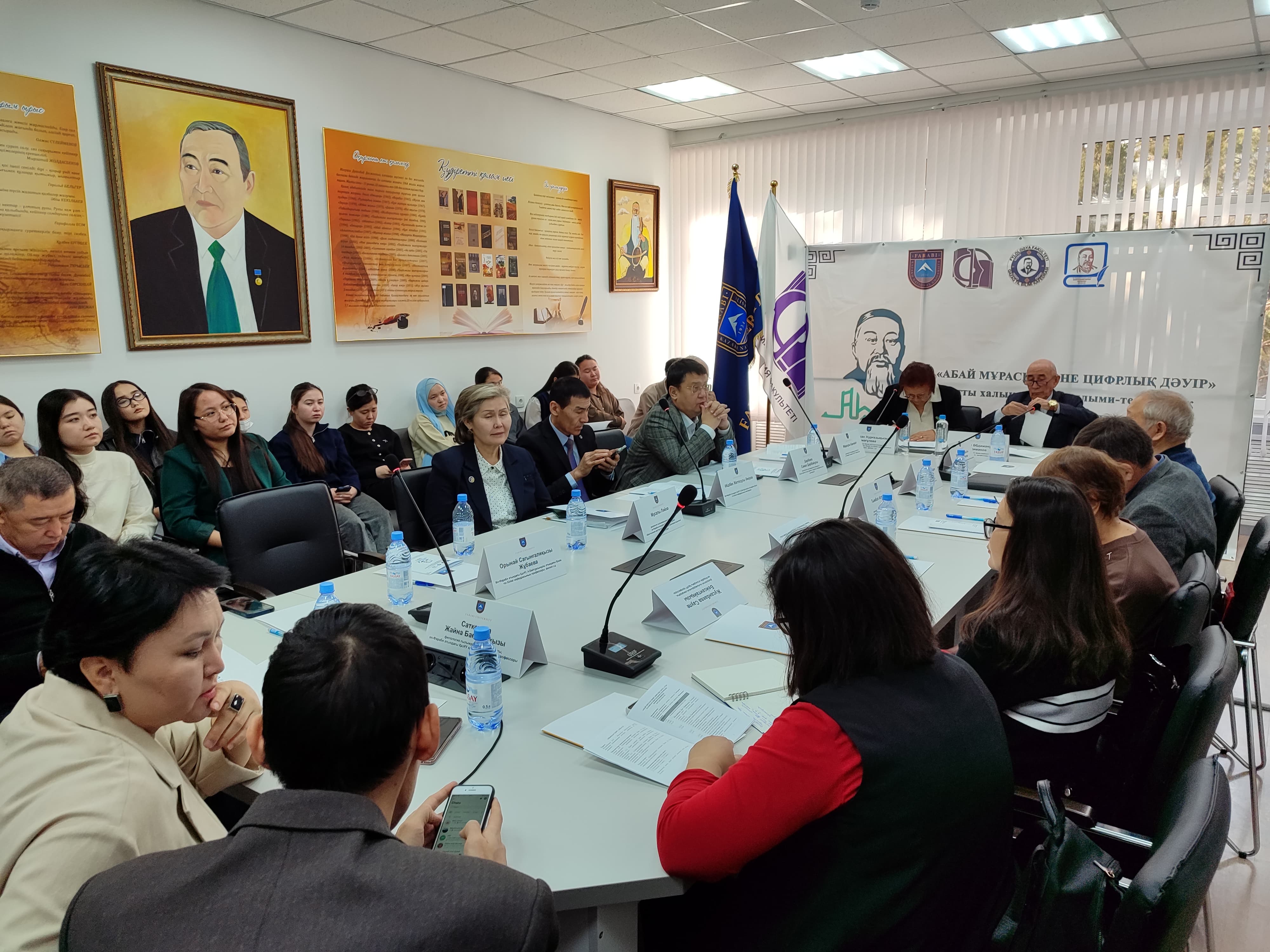 The international scientific and theoretical conference "Abai's Legacy and the Digital Age" was held at the Faculty of Philology of Al Farabi Kazakh National University, dedicated to the 180th anniversary of the birth of the founder of Kazakh written literature, a brilliant world-class thinker Abai Kunanbayev.