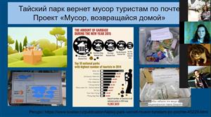 Open lecture "Why don't we appreciate our nature?"