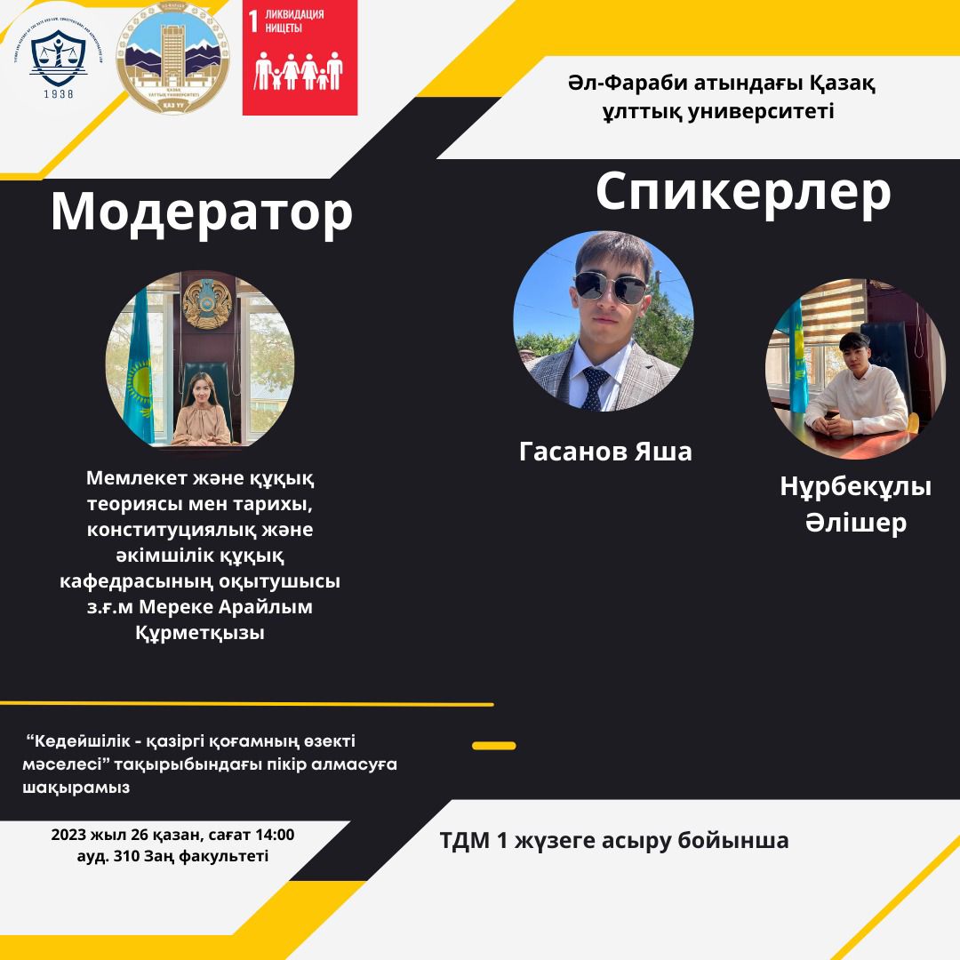 Ликвидация нищеты