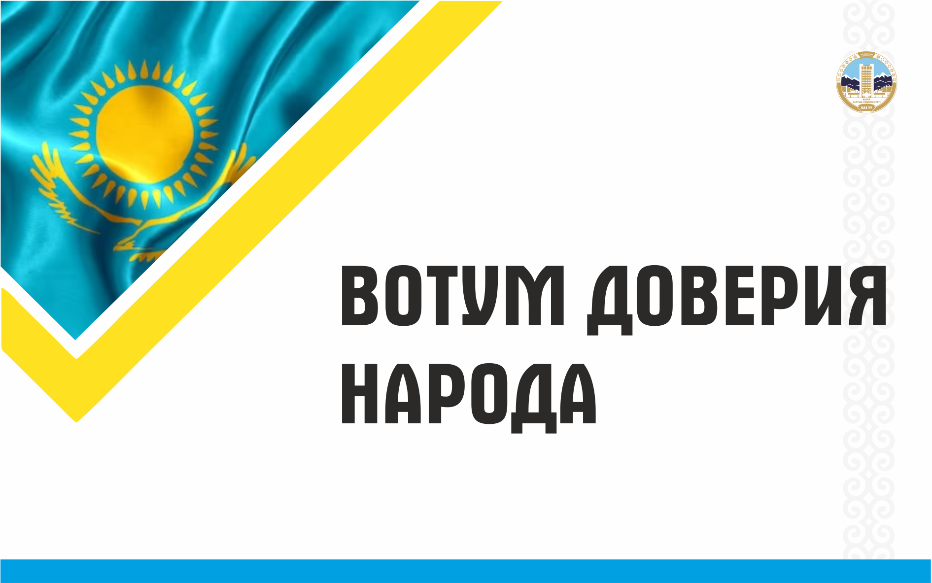 Газета «Казахстанская правда»
