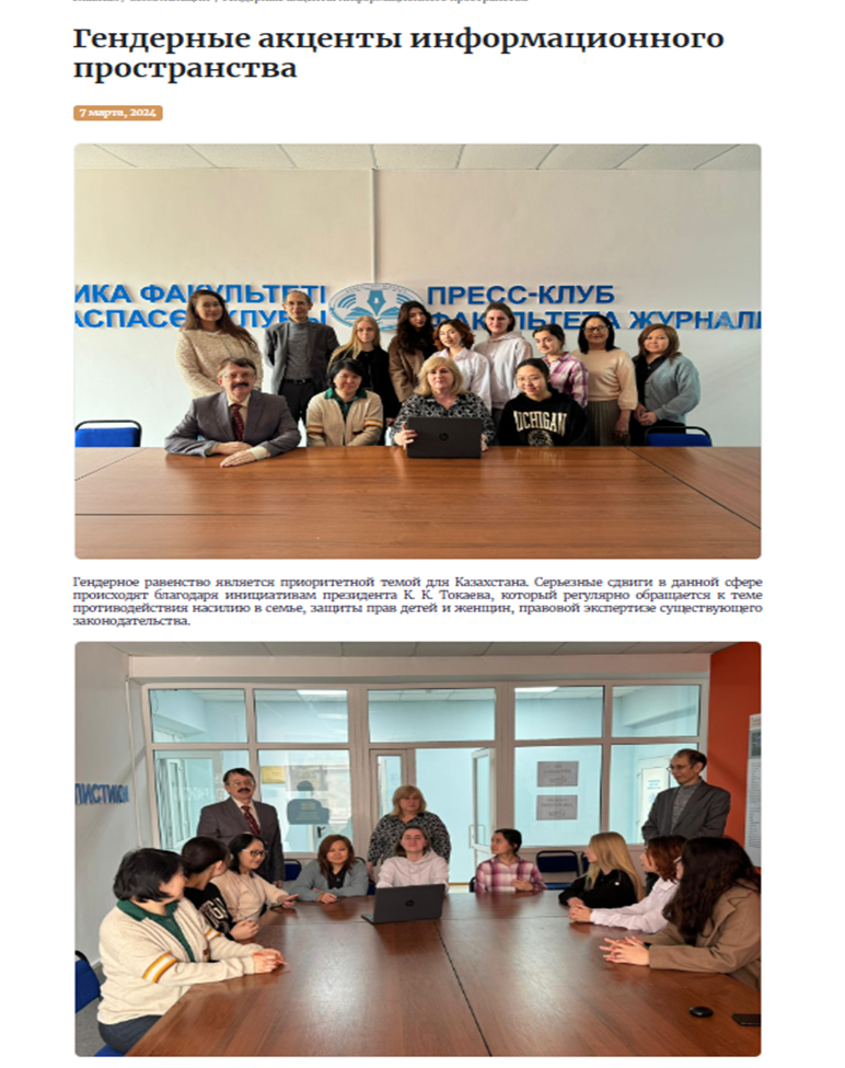 SDG-4. Training on gender equality issues was conducted