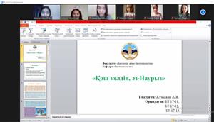 «Қош келдің, әз-Наурыз»