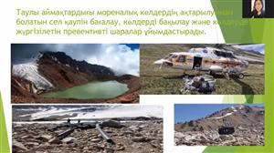 Open educational hour on the topic "Day of Water and Water Resources"