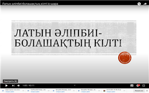 2 апреля было проведено масштабное учебно-воспитательное мероприятие на тему «Латинский алфавит – ключ будущего».