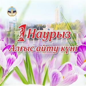1 марта – День благодарности