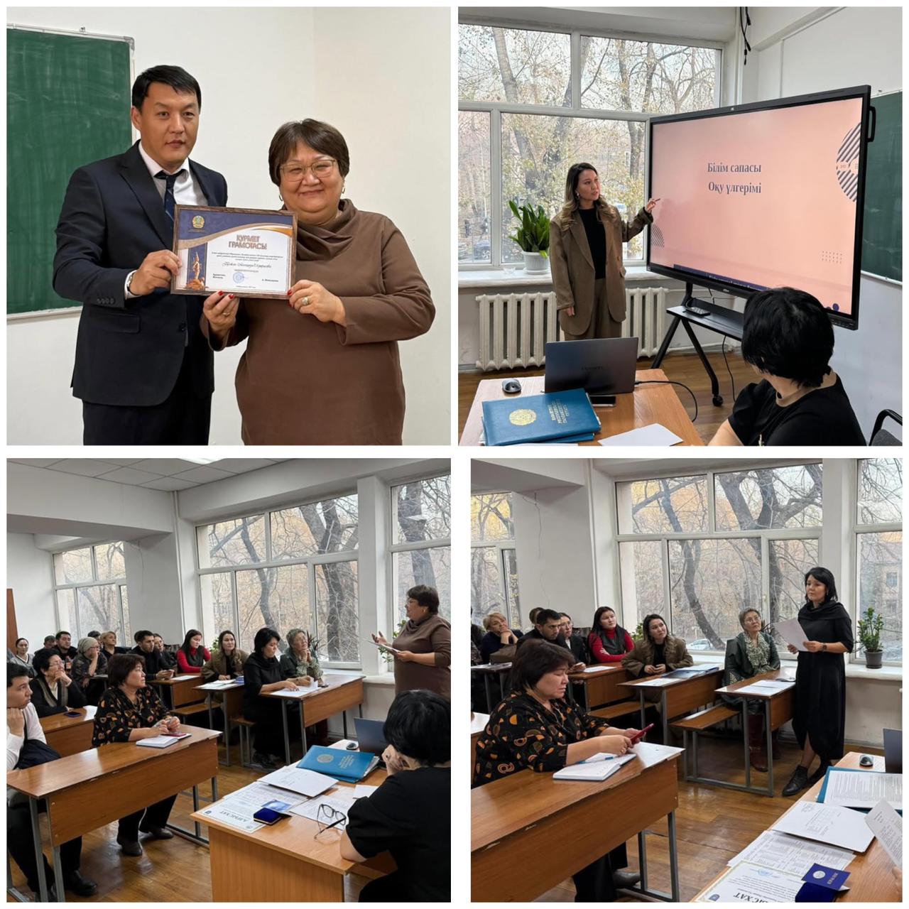 A meeting of the pedagogical council was held at the college.