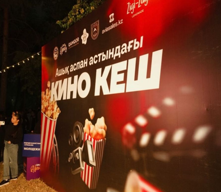 SDG 17: Open-Air Movie Night