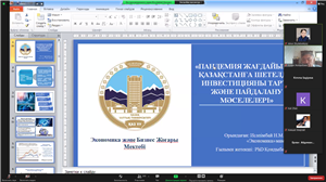 Экономика постпандемического мира: взгляд молодых исследователей