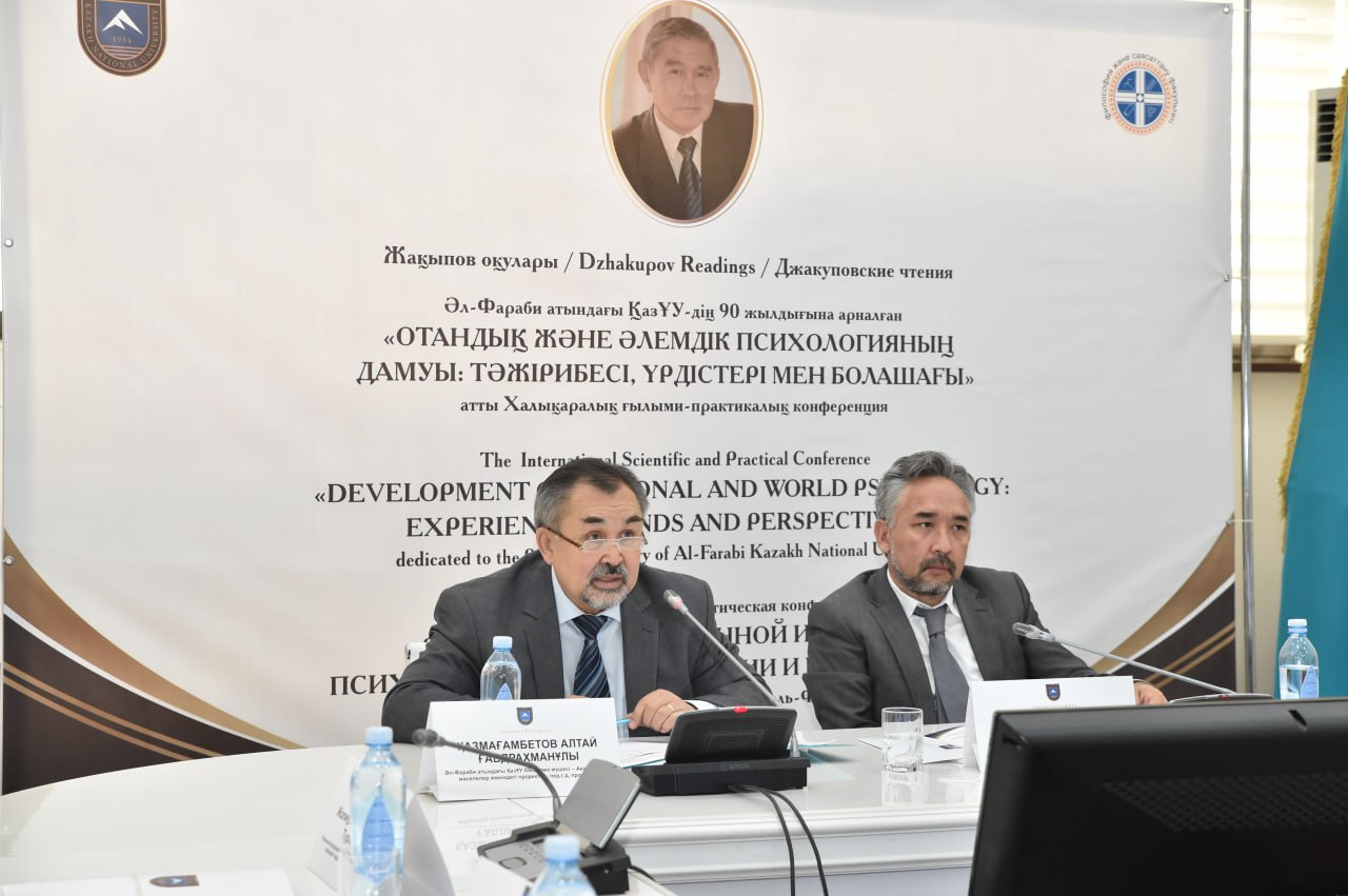 Джакуповские чтения