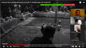 Familiarization and discussion of videos, developed by the Department of Religion of Almaty in the framework of the project "Traditions and Religion" during the advisory hour