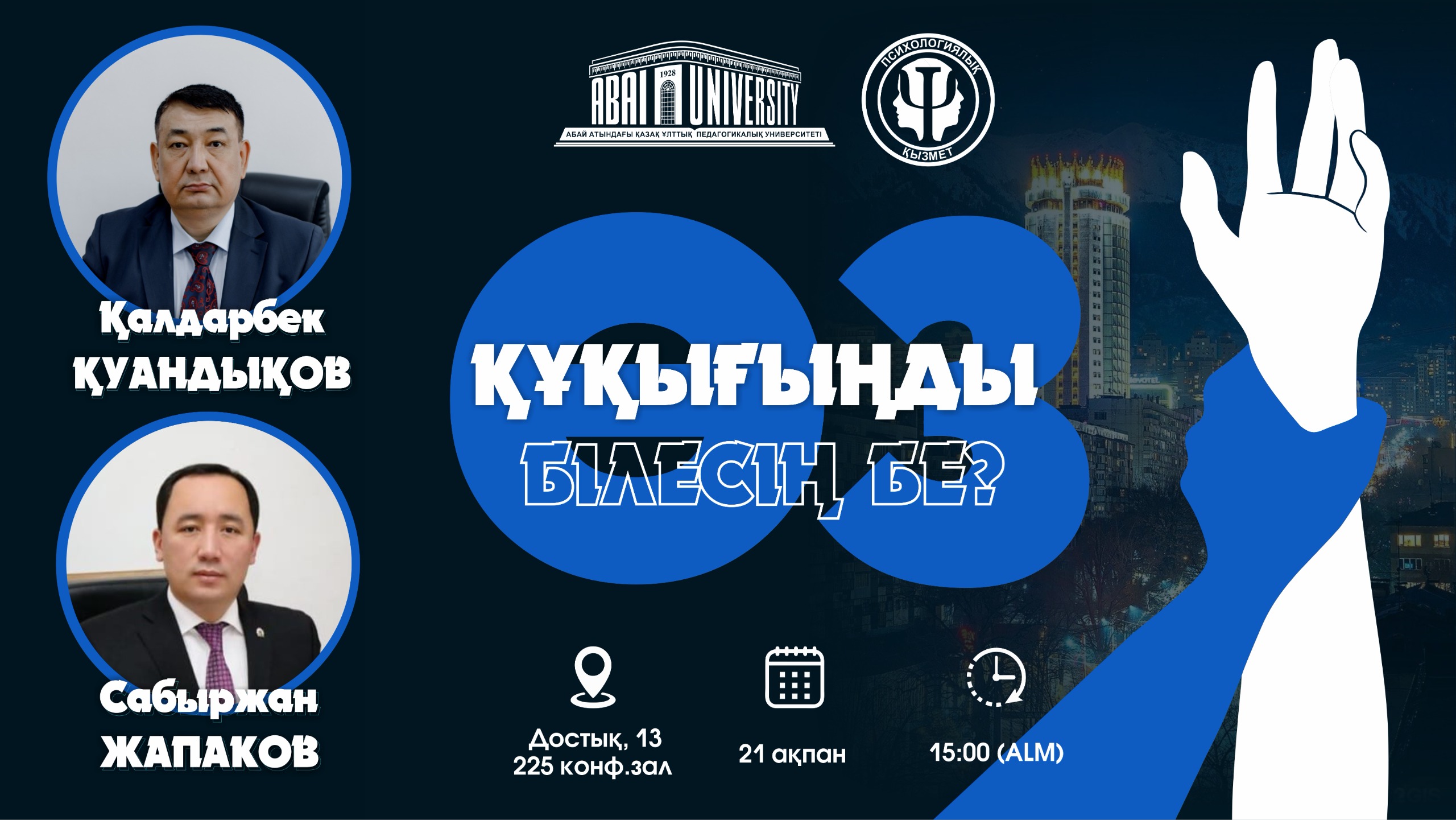 АНОНС