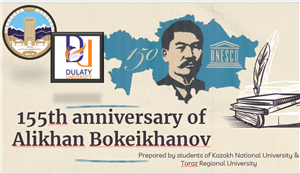 An educational event dedicated to the 155th anniversary of Alikhan Bokeikhanov