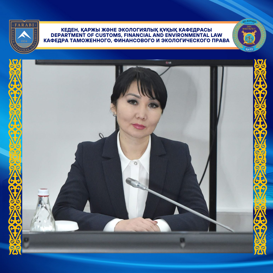 Куаналиева Гульдана Амангельдиевна получила ученое звание «Профессор»