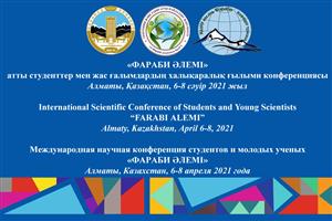 Winners of the international scientific conference of students and young scientists "Farabi Alemi" (April 6-8, 2021)