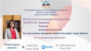 The ecology of language: the modern linguistic image of the space of Kazakhsta
