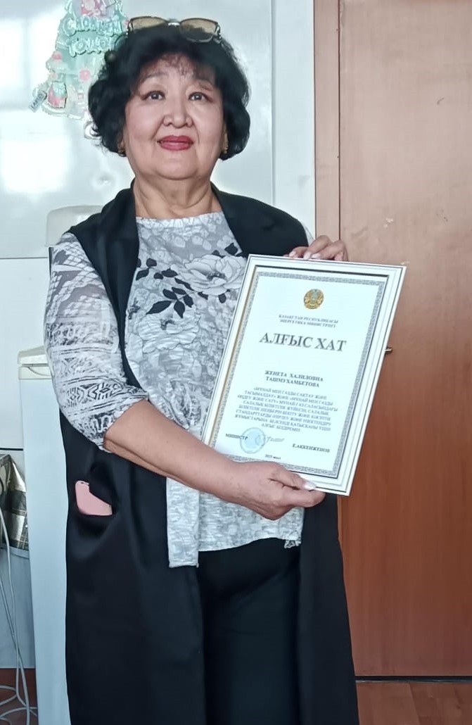 Благодарственное письмо Министерства Энергетики РК