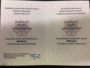 Dean of the Faculty of Mechanics and Mathematics, Ph. D., Dauren Zhakebaev was awarded the badge "Meyirim"