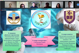 10 апреля 2021 года в 11:00 на платформе ZOOM на кафедре «международного права» факультета международных отношений Казахского Национального Университета имени аль-Фараби магистрант 1 курса Турсунбаева Айсана и      и.о. доцента, доктор PhD Нысанбекова Ляззат Бегимжановна провели воспитател