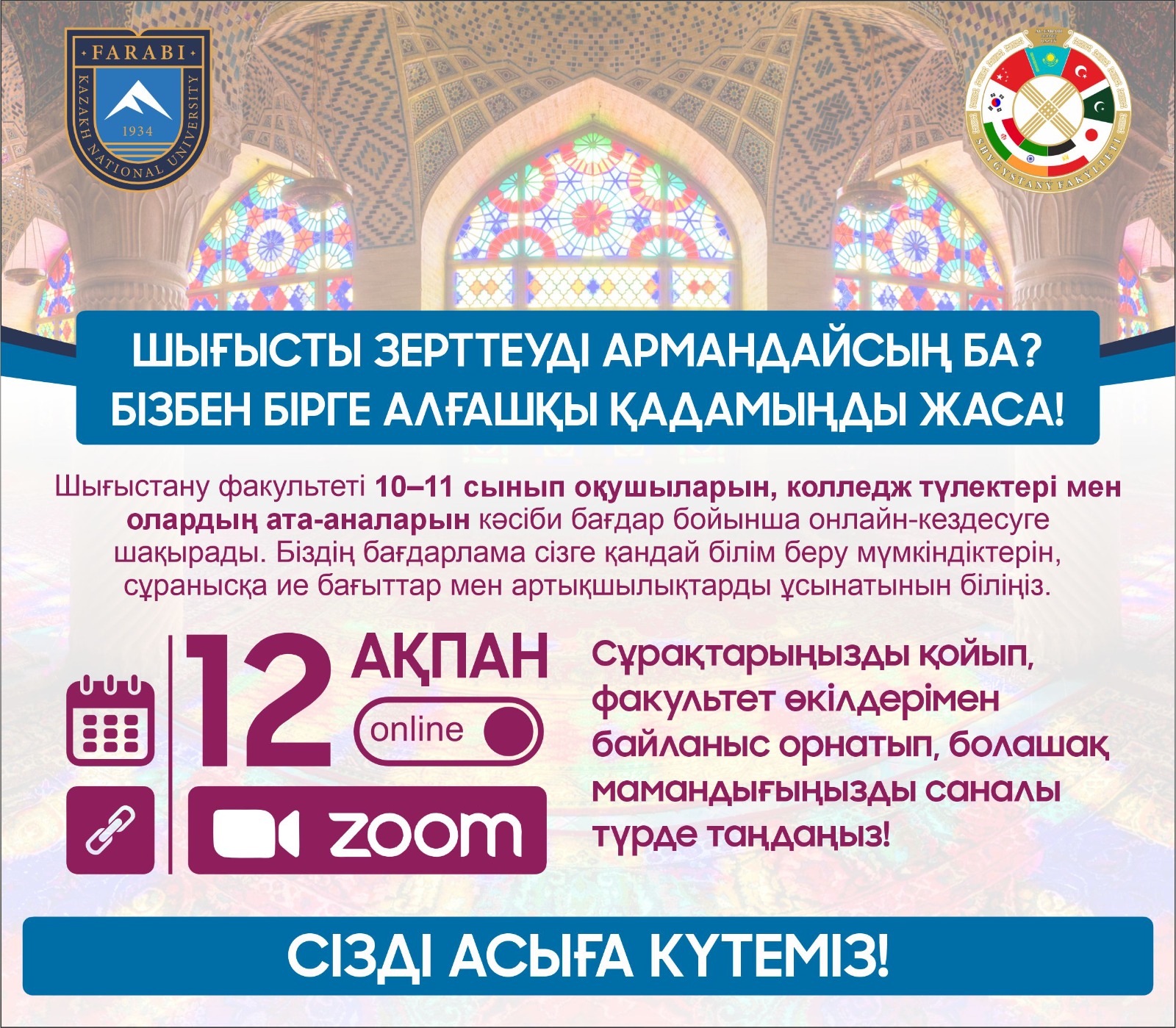 Объявление