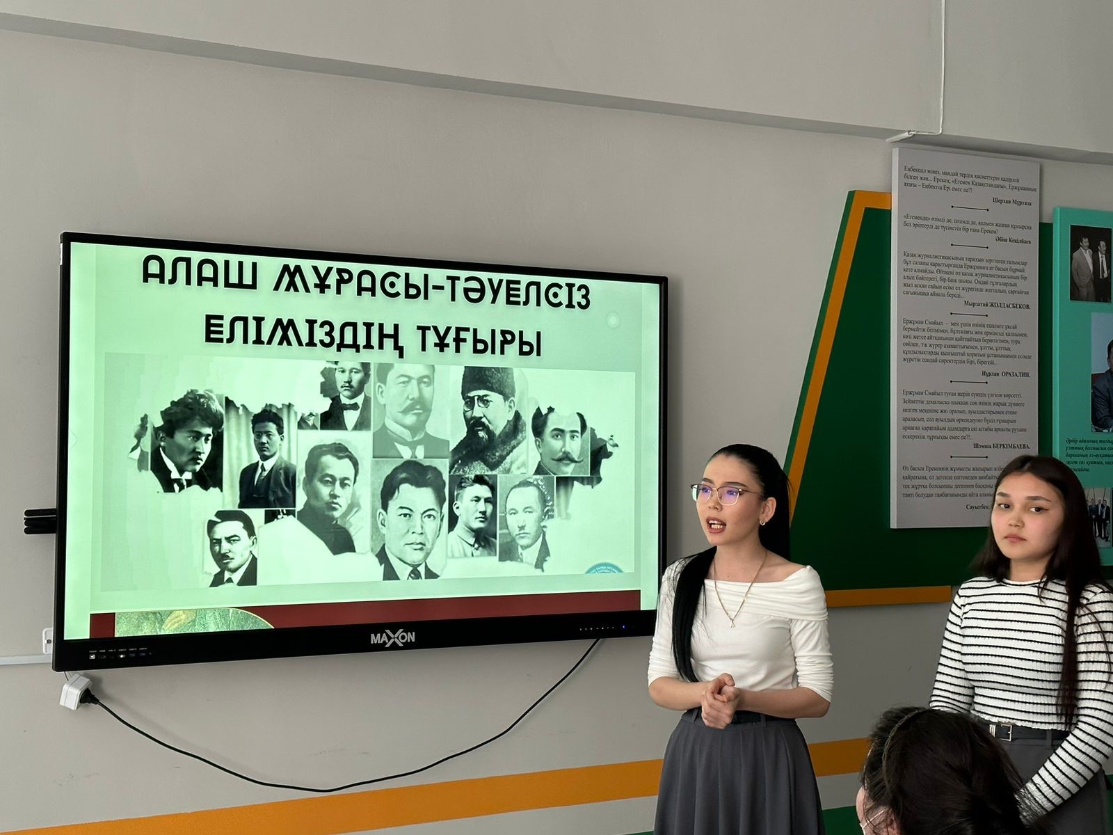 Наследие Алаш – основа нашей независимой страны
