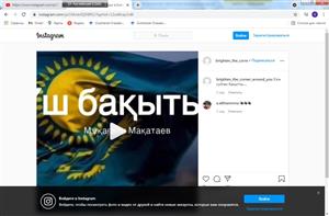 Моя родина -Казахстан