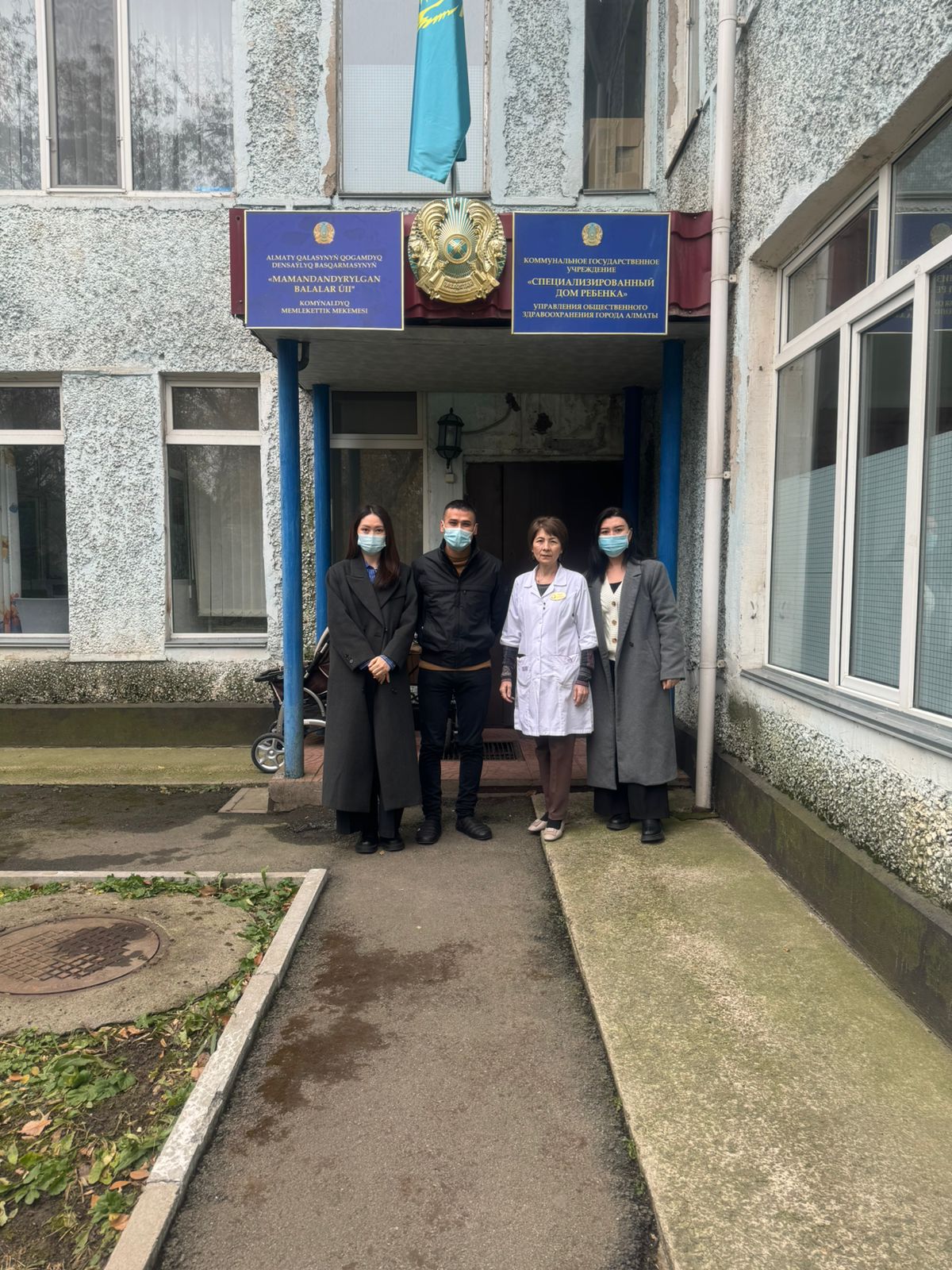 CHARITY EVENT "THE WORLD IS NOT WITHOUT KIND PEOPLE" FOR THE ORGANIZATION "SPECIALIZED CHILDREN'S HOME" OF THE PUBLIC HEALTH DEPARTMENT OF ALMATY