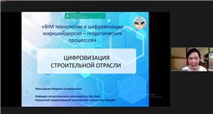 On April 15, 2021, an international online seminar "BIM technologies and digitalization of mine surveying and geodetic processes" was held, dedicated to the birthday of Ivan Innokentyevich Popov, Academician of the National Academy of Sciences of the Republic of Kazakhstan.