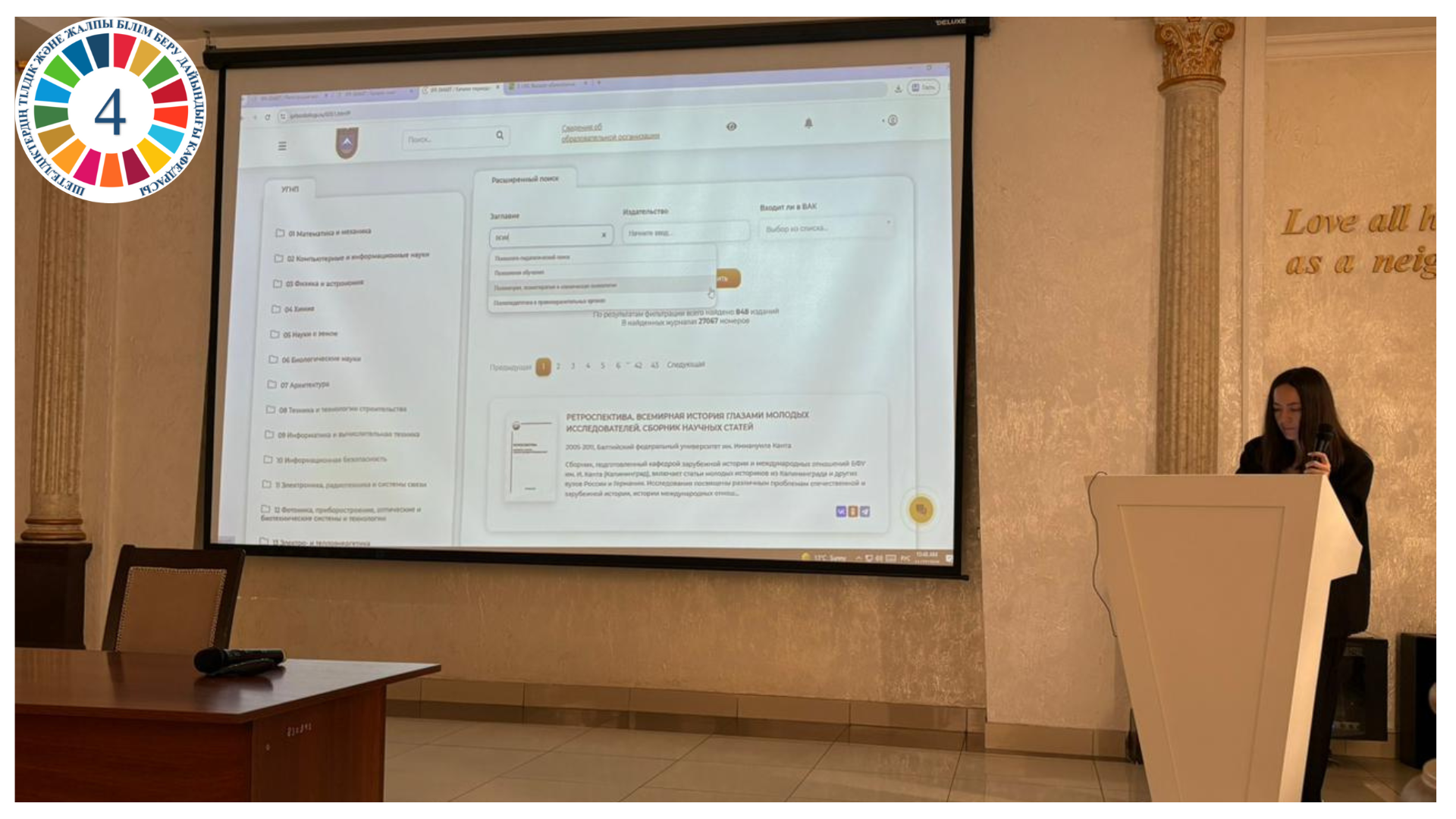 Семинар по E-Uni и IPR SMART
