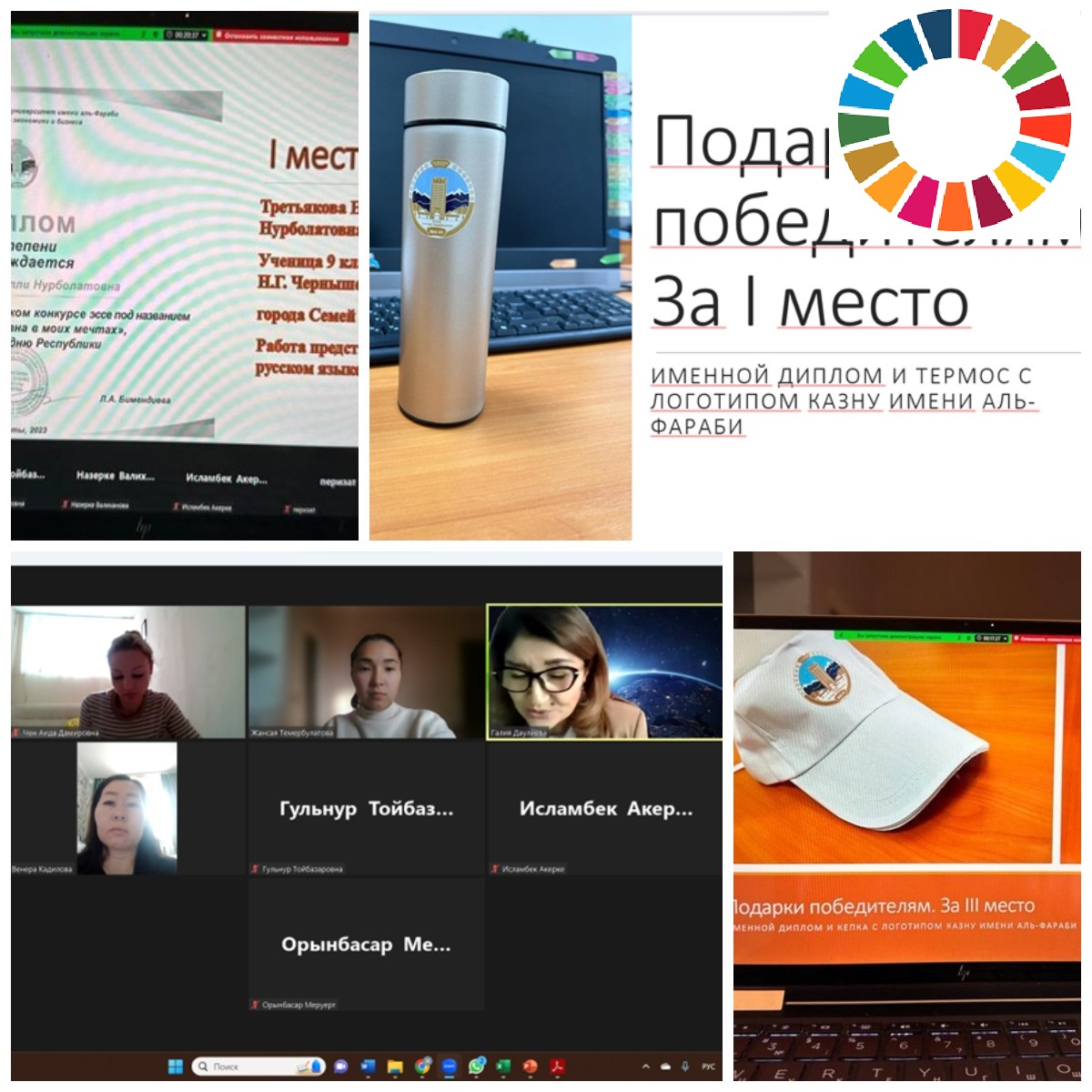Менің арманымдағы Қазақстан болашағы