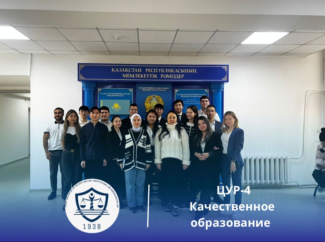 Іскерлік этикет күні