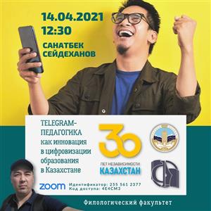 TELEGRAM ДЛЯ ПЕДАГОГОВ: КАК СДЕЛАТЬ УЧЕБНЫЙ ПРОЦЕСС УДОБНЫМ И ИНТЕРЕСНЫМ