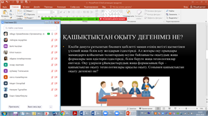 Орманбекова Айнур Алибековна, старший преподаватель кафедры "ИИ и Big Data" факультета Информационных технологий, выступила перед студентами Таразского областного университета имени М.Х. Дулати с докладом «Трудности и преимущества дистанционного обучения»