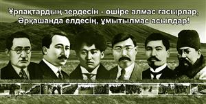 «DAY OF MEMORY OF VICTIMS OF POLITICAL REPRESSION AND HUNGER»
