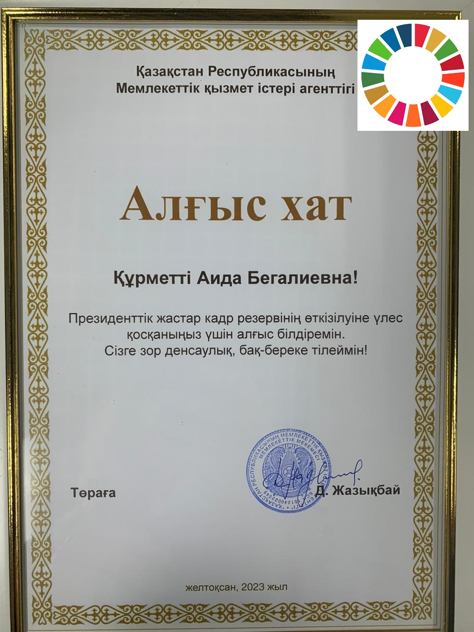 For her contribution to the Presidential Youth Reserve